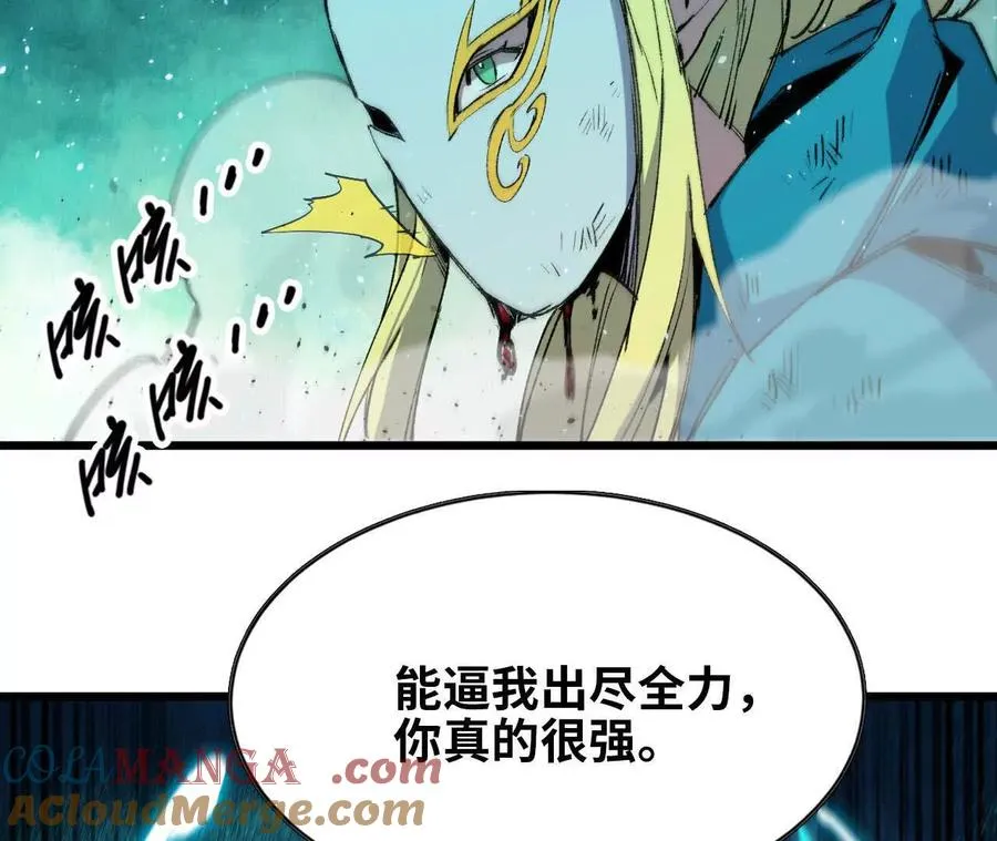 45 五炸 第28页
