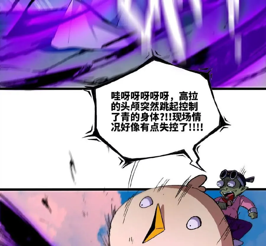 45 五炸 第56页