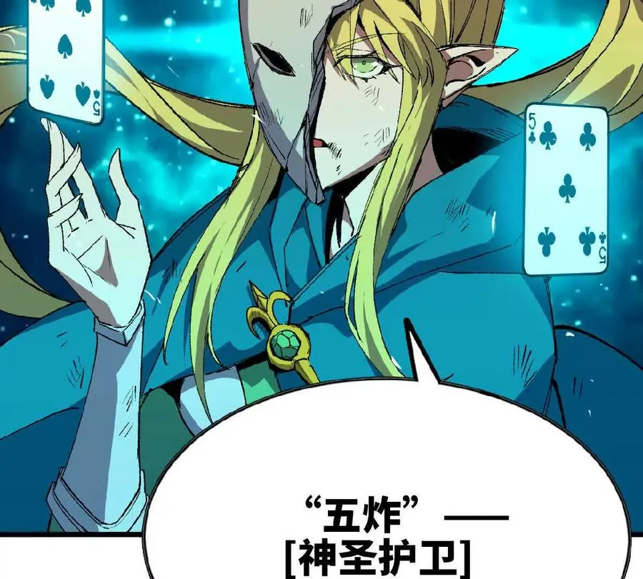 45 五炸 第95页