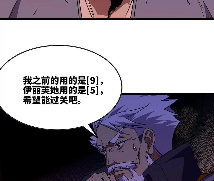 46 推进 第8页