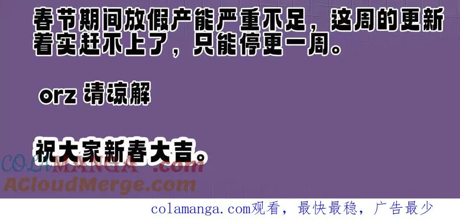 更新公告 第3页