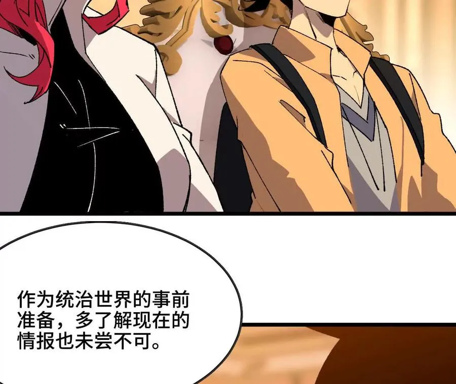 47 商议 第6页