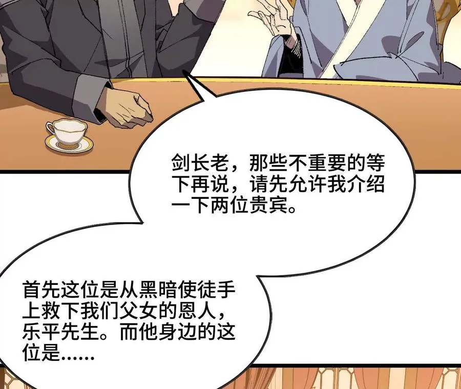 47 商议 第9页