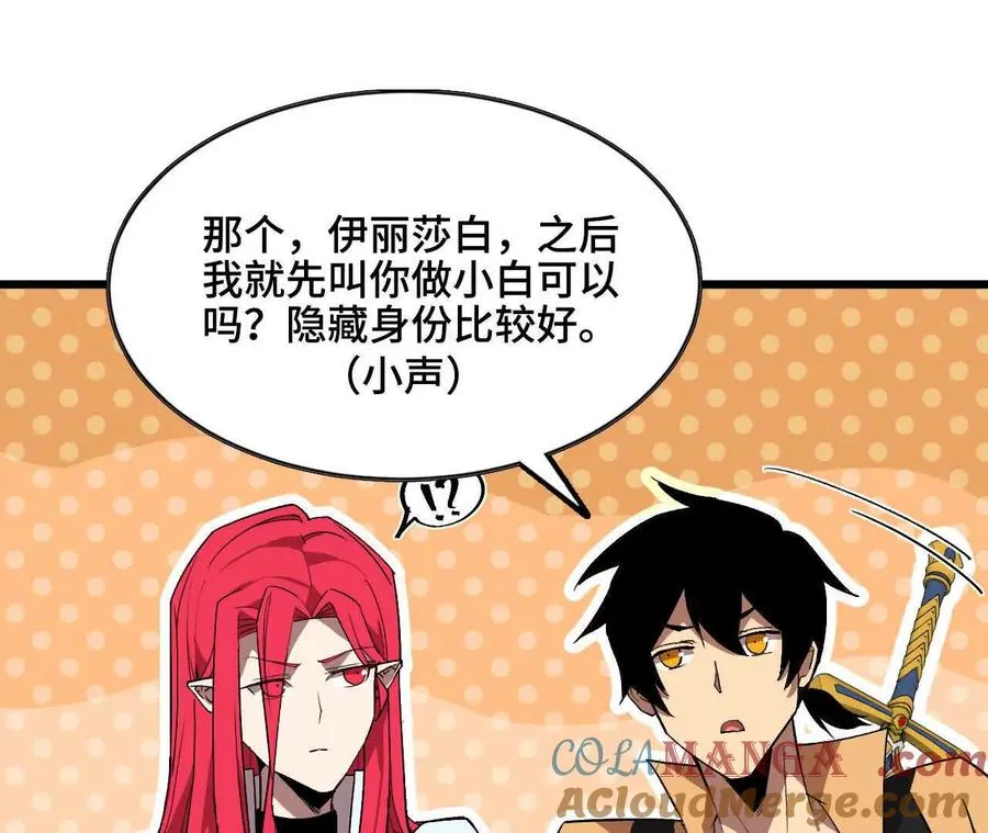 47 商议 第19页