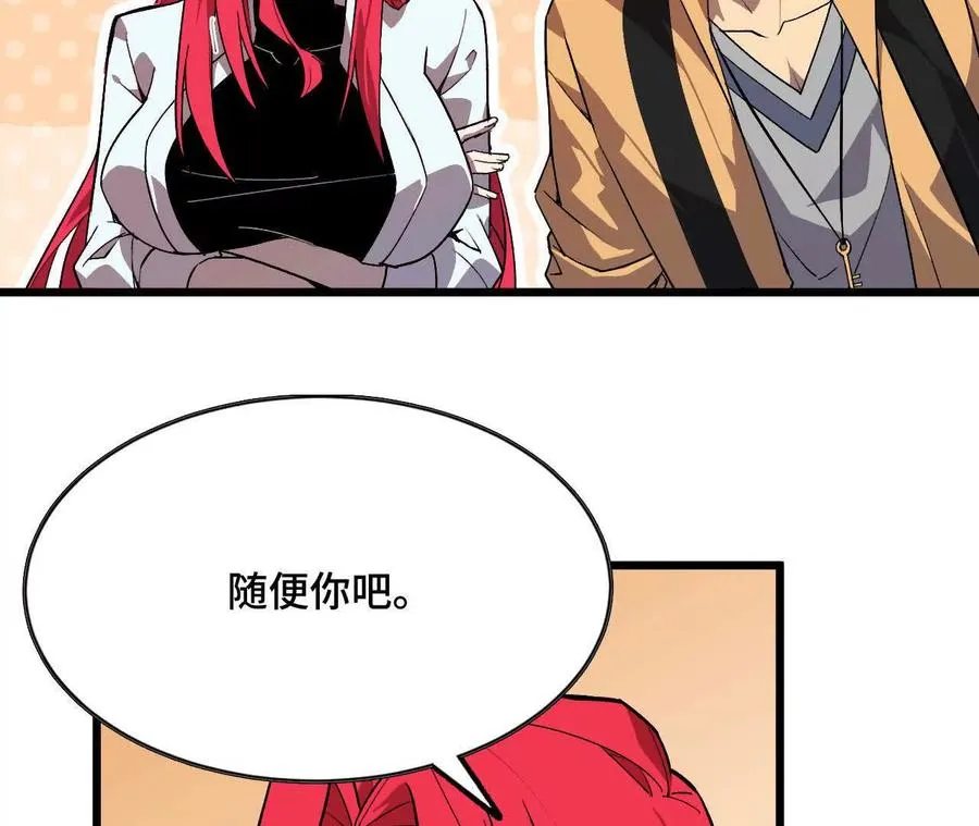 47 商议 第20页