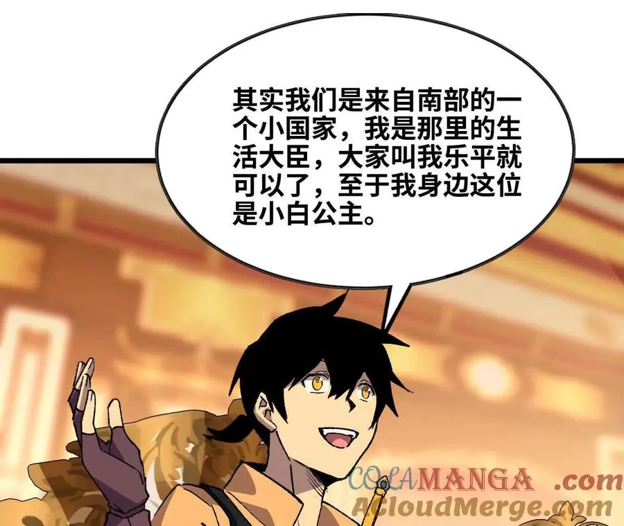 47 商议 第22页