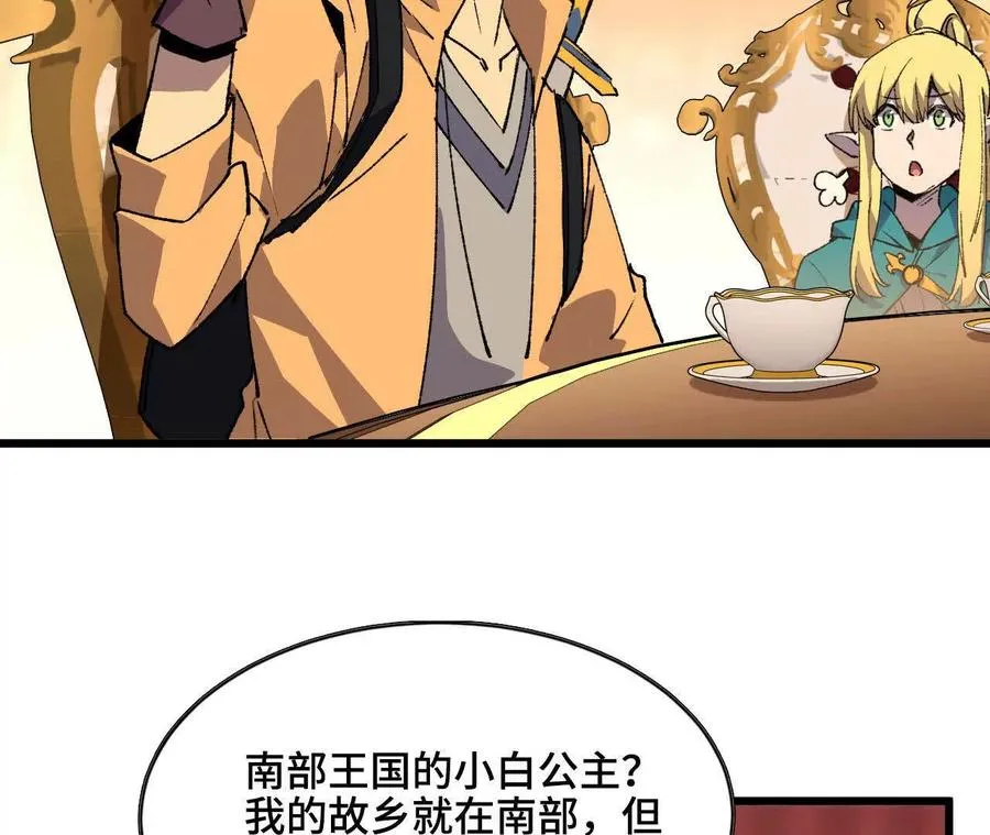 47 商议 第23页