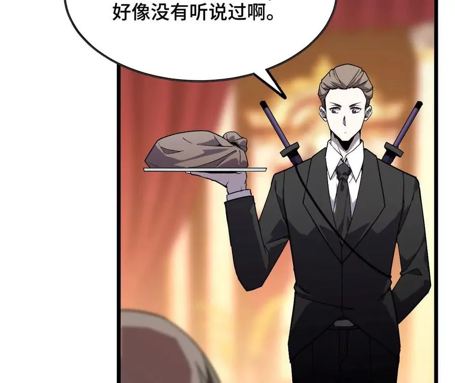 47 商议 第24页
