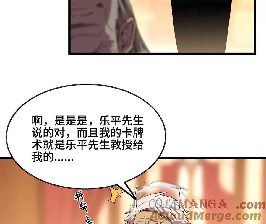 47 商议 第25页
