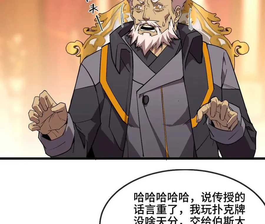 47 商议 第26页