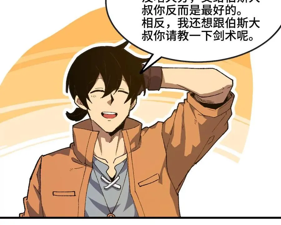 47 商议 第27页