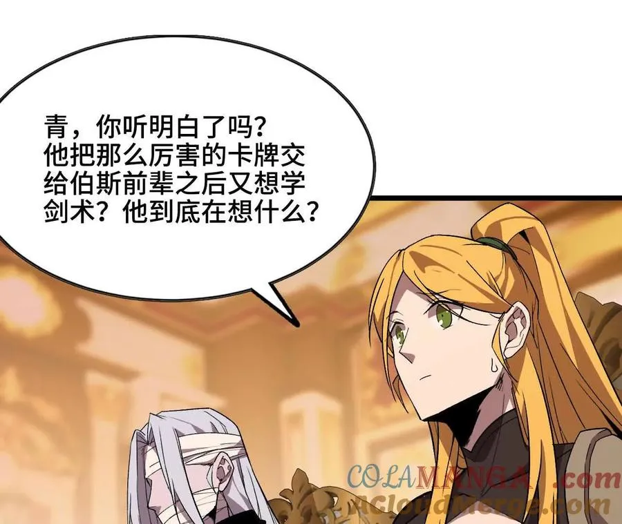 47 商议 第28页