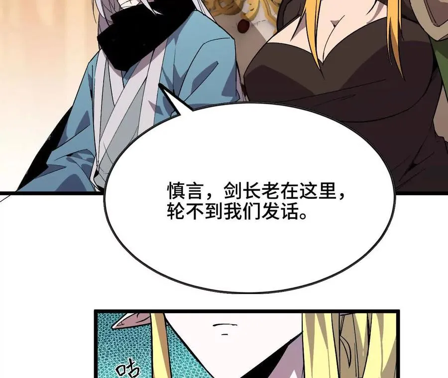 47 商议 第29页