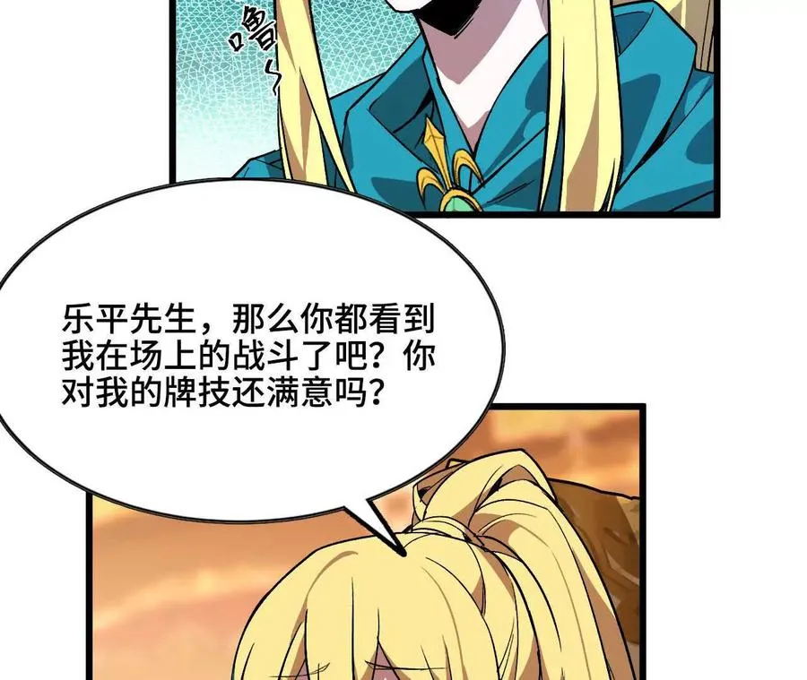 47 商议 第30页