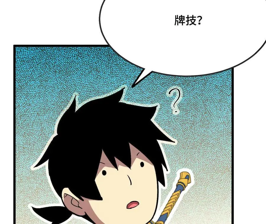 47 商议 第32页
