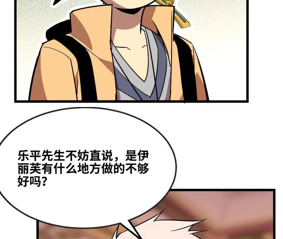 47 商议 第33页