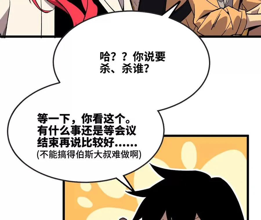 47 商议 第53页
