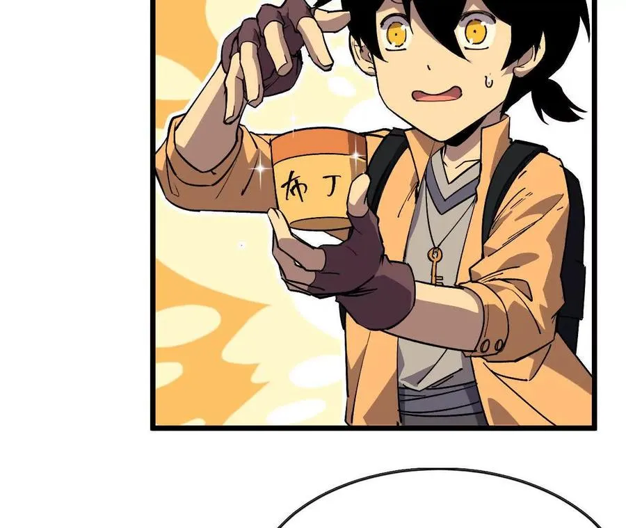 47 商议 第54页