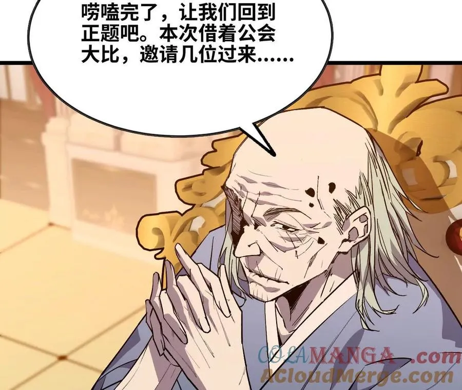 47 商议 第58页