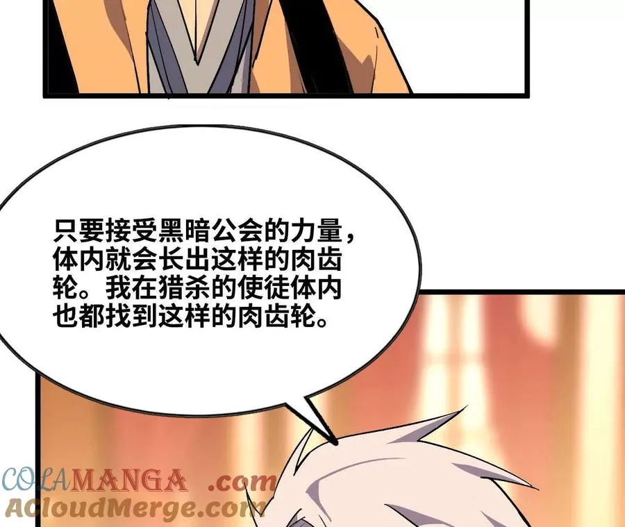 47 商议 第67页