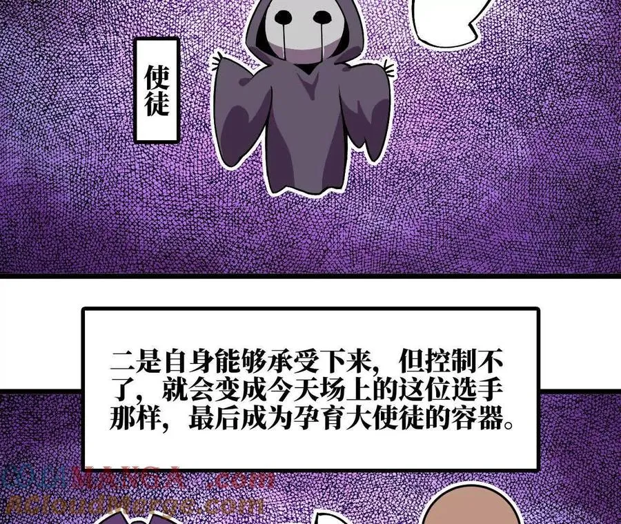 47 商议 第76页