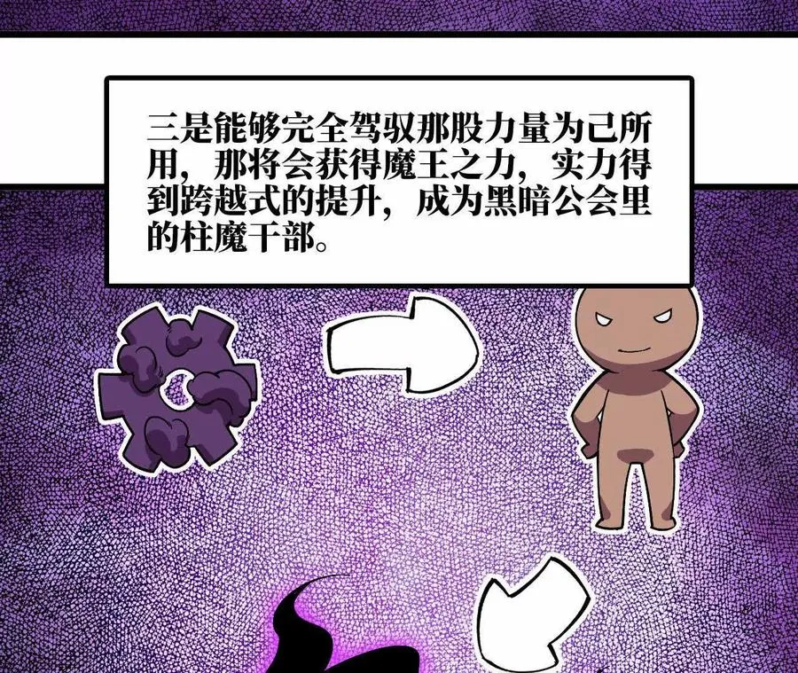 47 商议 第78页