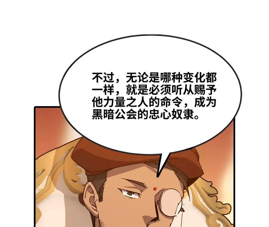 48 剑圣失踪 第3页