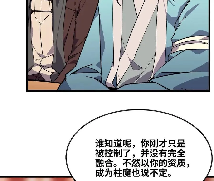 48 剑圣失踪 第6页