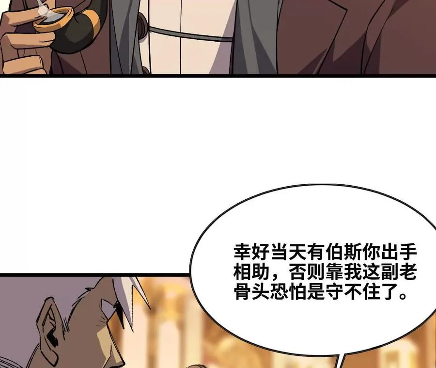 48 剑圣失踪 第8页