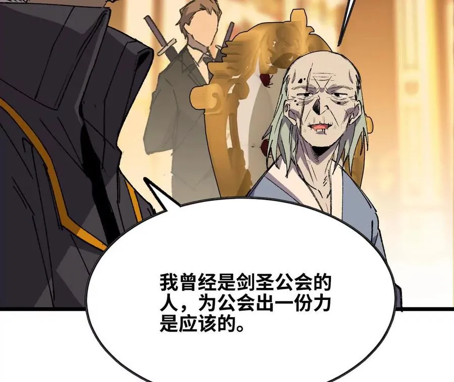 48 剑圣失踪 第9页