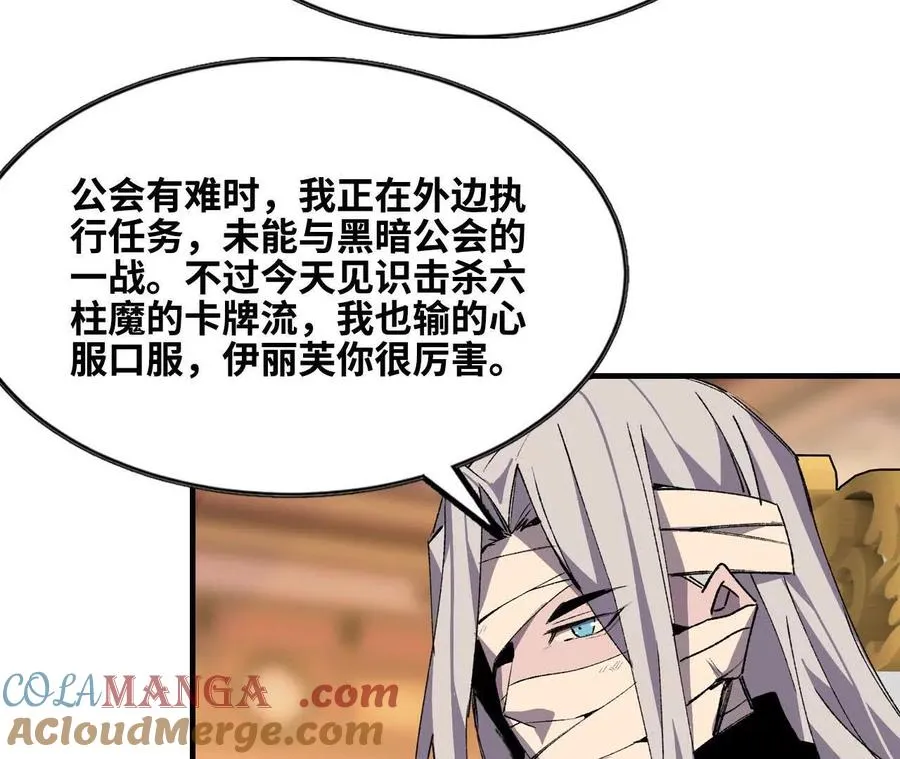 48 剑圣失踪 第10页