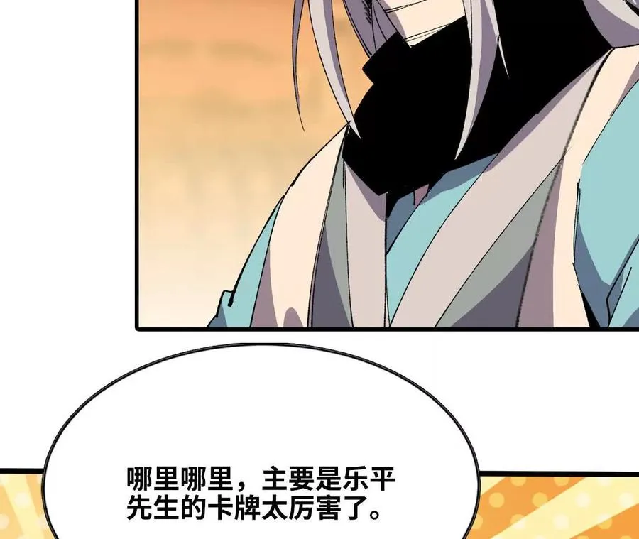 48 剑圣失踪 第11页