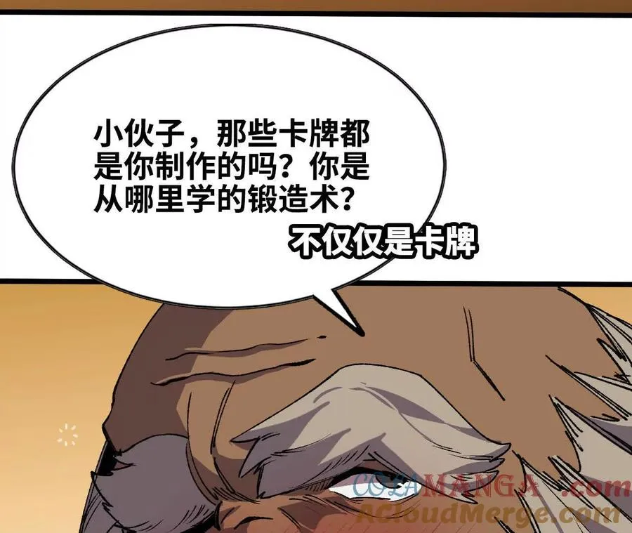 48 剑圣失踪 第13页