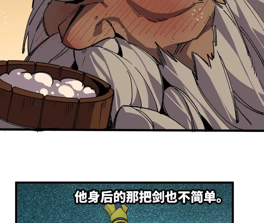 48 剑圣失踪 第14页