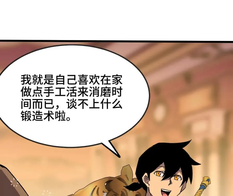 48 剑圣失踪 第17页