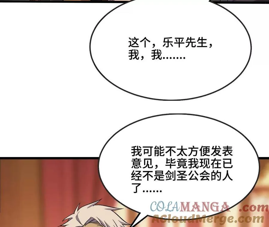 48 剑圣失踪 第22页