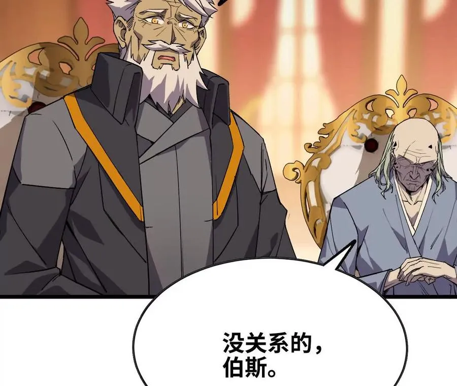 48 剑圣失踪 第23页