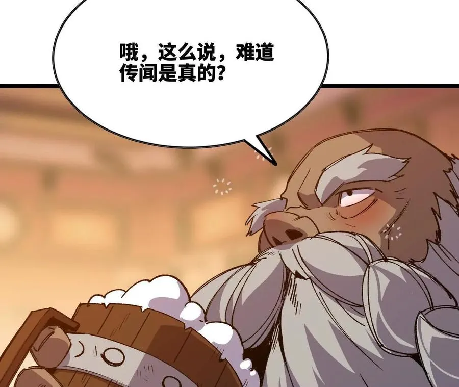 48 剑圣失踪 第26页