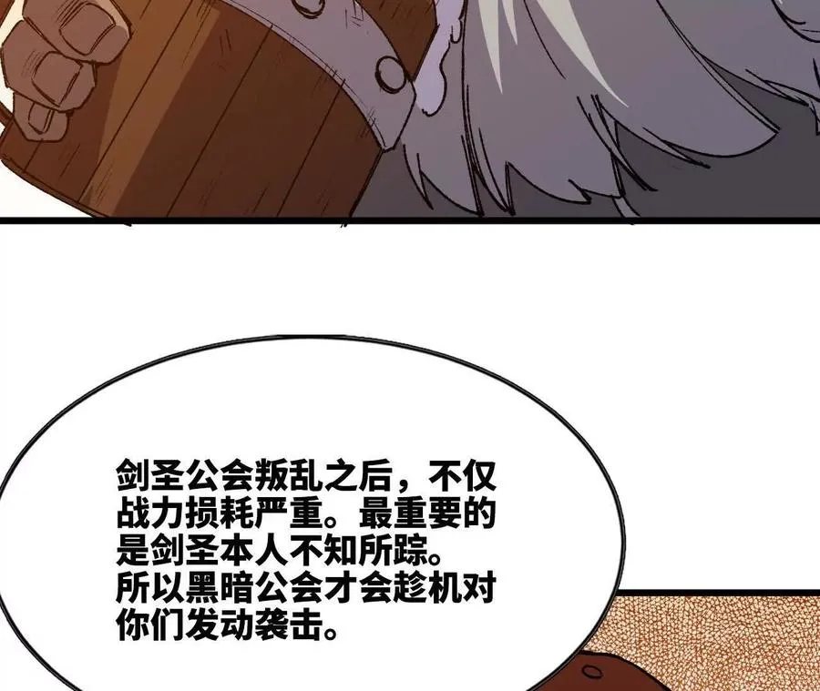 48 剑圣失踪 第27页