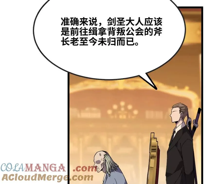 48 剑圣失踪 第34页