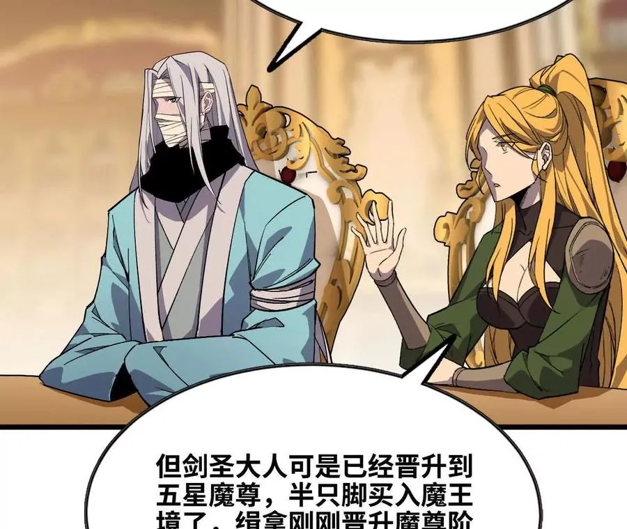 48 剑圣失踪 第36页