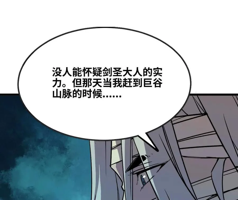 48 剑圣失踪 第38页