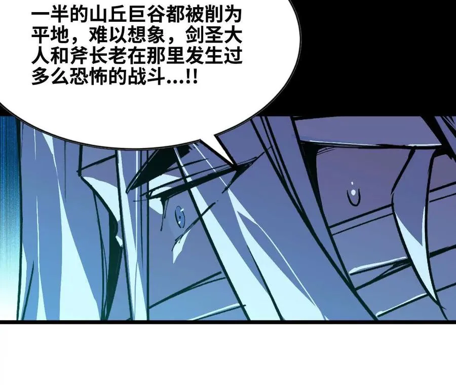 48 剑圣失踪 第50页
