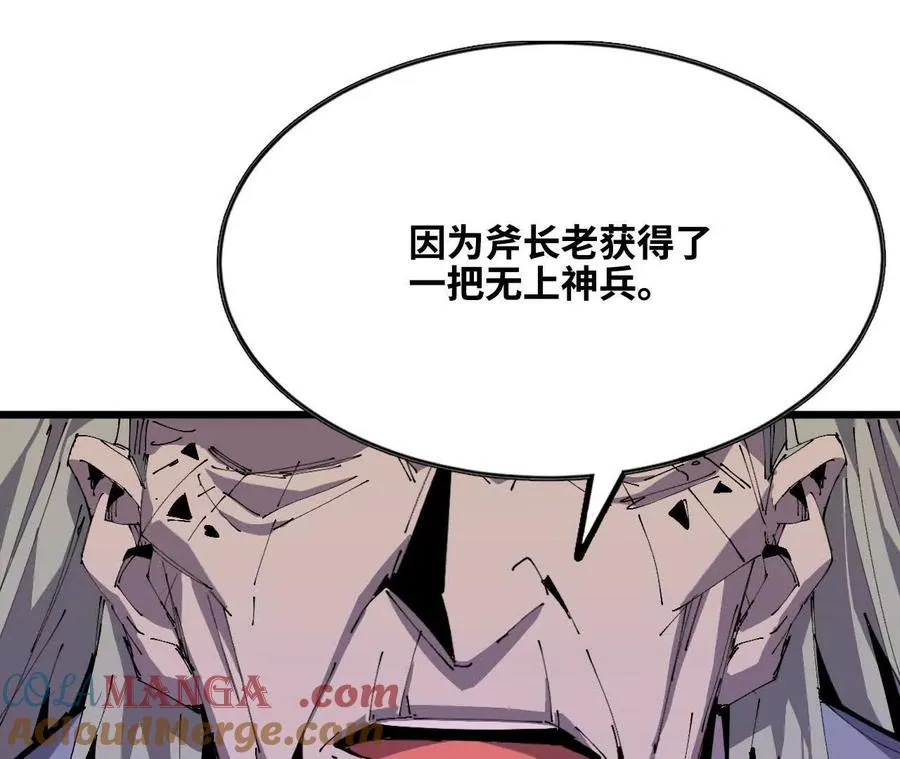 48 剑圣失踪 第52页