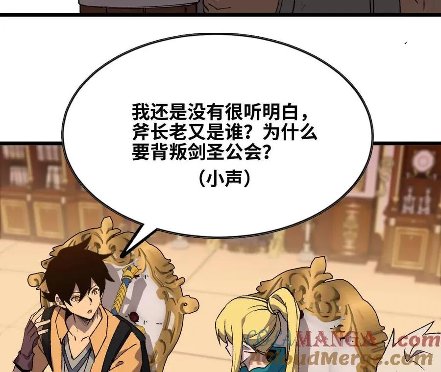 48 剑圣失踪 第58页
