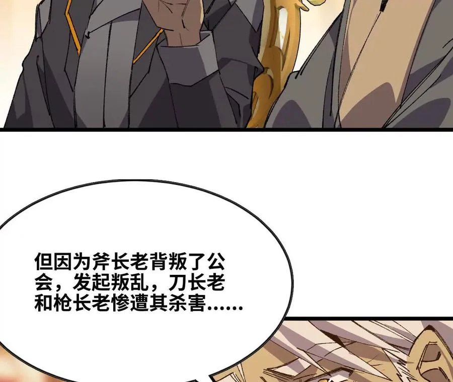 48 剑圣失踪 第62页