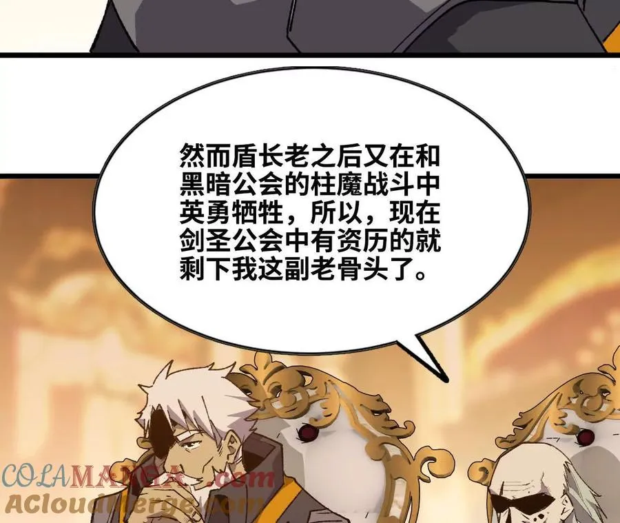 48 剑圣失踪 第64页