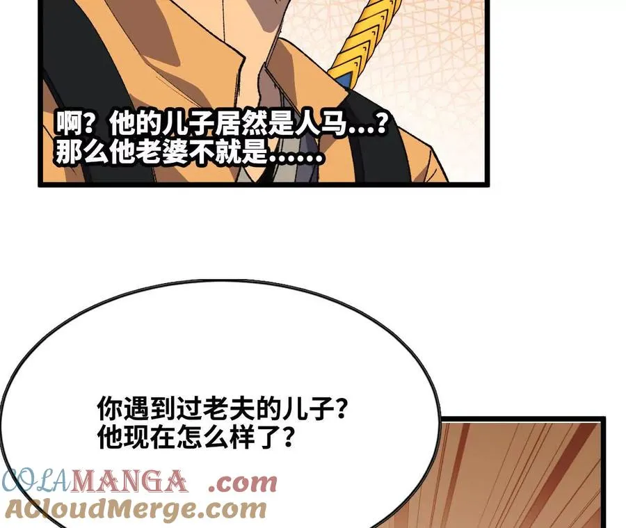 48 剑圣失踪 第67页