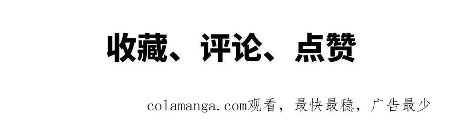 48 剑圣失踪 第72页