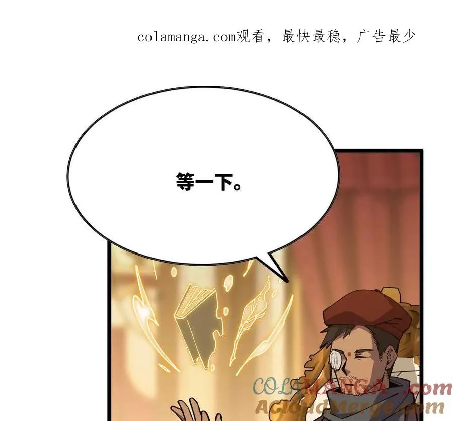 50 剑圣登场 第1页